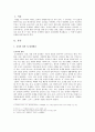 일본대중문화 - 일본 요괴 문화 2페이지