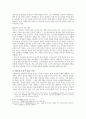 일본대중문화 - 일본 요괴 문화 4페이지
