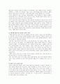 일본대중문화 - 일본 요괴 문화 6페이지