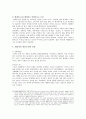 일본대중문화 - 일본 요괴 문화 7페이지