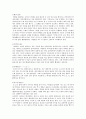 일본대중문화 - 일본 요괴 문화 8페이지