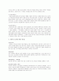 일본대중문화 - 일본 요괴 문화 9페이지