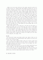 일본대중문화 - 일본 요괴 문화 11페이지