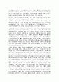 창의적여행 - 테마가 있는 창의적인 여행 계획 세우기 2페이지