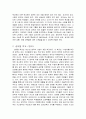 창의적여행 - 테마가 있는 창의적인 여행 계획 세우기 4페이지