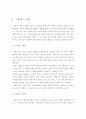 사회복지에 대한 모든것 2페이지