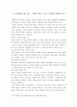 평생교육경영론 [사범/법학] 2페이지