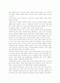 평생교육경영론 [사범/법학] 4페이지