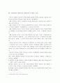 평생교육경영론 [사범/법학] 5페이지