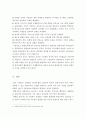평생교육경영론 [사범/법학] 6페이지