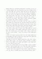 평생교육경영론 [사범/법학] 7페이지
