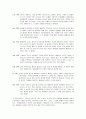 [영화][감상문][비평] 모던 타임즈를 보고 2페이지