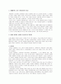 [영화][감상문][비평] 모던 타임즈를 보고 3페이지