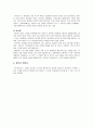 [영화][감상문][비평] 모던 타임즈를 보고 4페이지