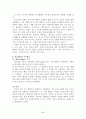 피아제이론과 생애 3페이지
