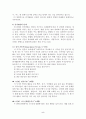 피아제이론과 생애 5페이지