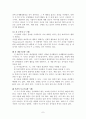 피아제이론과 생애 7페이지