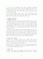 피아제이론과 생애 9페이지