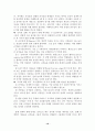 피아제이론과 생애 10페이지