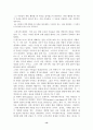 피아제이론과 생애 13페이지
