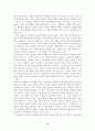 피아제이론과 생애 14페이지