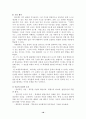 피아제이론과 생애 18페이지