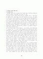 피아제이론과 생애 19페이지