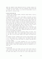 피아제이론과 생애 20페이지
