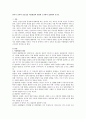 유아기 교육의 중요성을 아동발달의 원리에 근거하여 설명하시오 1페이지