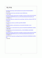 [간편식]간편식시장의 성장과 향후전망 보고서 7페이지