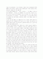 내가 생각하는 고전이란  2페이지