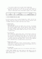 [경영학개론] 공기업의 민영화에 대한 고찰 (공기업의 개념과 필요성, 공기업의 문제점, 공기업 민영화에 대한 찬반 논의) 4페이지