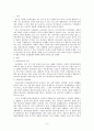 [결혼과 부모역할] 다문화가정의 문제점과 개선방향 3페이지
