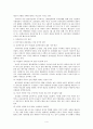 [결혼과 부모역할] 다문화가정의 문제점과 개선방향 4페이지