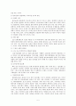 [결혼과 부모역할] 다문화가정의 문제점과 개선방향 5페이지