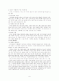 [결혼과 부모역할] 다문화가정의 문제점과 개선방향 8페이지