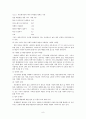 [결혼과 부모역할] 다문화가정의 문제점과 개선방향 9페이지