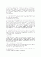 [결혼과 부모역할] 다문화가정의 문제점과 개선방향 12페이지