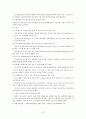 [결혼과 부모역할] 다문화가정의 문제점과 개선방향 13페이지