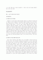 ㈜놀부 10페이지