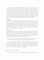 ㈜놀부 12페이지