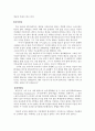 ㈜놀부 14페이지