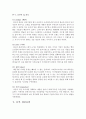 ㈜놀부 16페이지