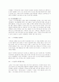 ㈜놀부 18페이지