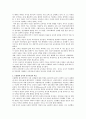 프뢰벨과 듀이의 보육사상을 비교 - 프뢰벨과 듀이의 보육사상 비교, 결론 및 의견 3페이지