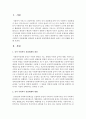 현행 우리나라 공적, 사적 사회복지전달체계 중에서 한 가지를 선택하여 문제점과 발전방향에 대하여 논하고 본인의 견해를 제시 2페이지