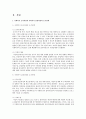 사회복지조사과정과 사회복지 실천과정을 비교 설명 2페이지