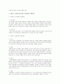 사회복지조사과정과 사회복지 실천과정을 비교 설명 3페이지
