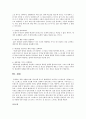 스트레스를 해소하기 방안은 무엇이며, 본인이 스트레스를 받을 때 어떻게 해결하며, 자신의 해결방법이 바람직한 것이 아니라면 어떻게 해결할 것인지에 대하여 기술 4페이지