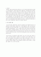 재고자산의 평가방법이 기업재무제표에 중대한 영향을 미친다. 재고자산의 평가방법에 대하여 논하고, 특정 경제적 상황도 고려하시오 2페이지